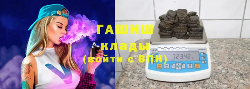 мега   Энгельс  ГАШИШ убойный 