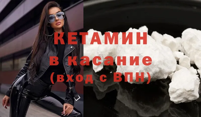 КЕТАМИН ketamine  где продают   Энгельс 